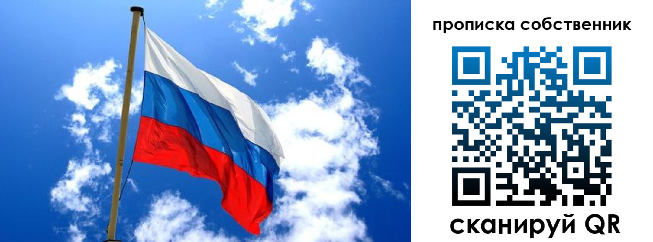 временная регистрация для школы в Алтайском крае