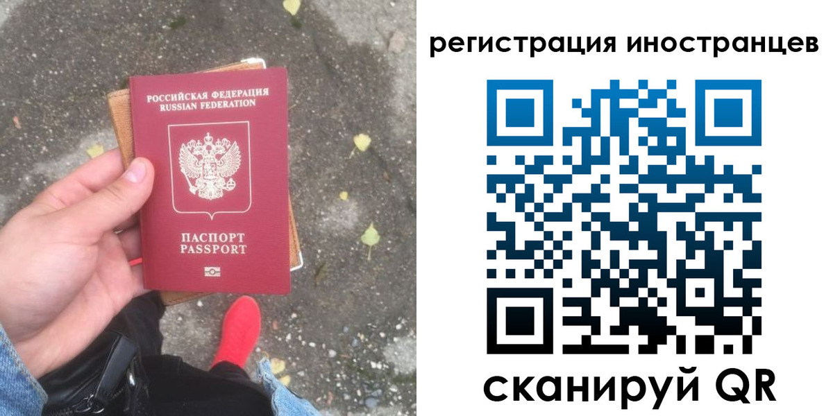 прописка регистрация в Алтайском крае